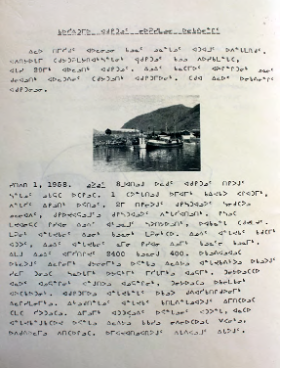 Idlout’s photographs from and recollections of Greenland were ways of advocating for Inuit in their own land.